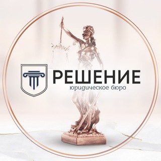 Логотип @ub_reshenie - «ЮБ Решение»- законное списание долгов