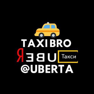 Логотип @uberta - 🚕TAXI BRO 🚕