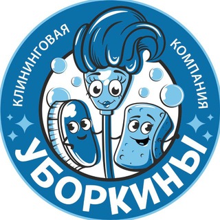 Логотип @uborka_ab - Клининг | Владивосток | Уборка | Химчистка
