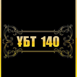 Логотип @ubtl140 - UBT_139+1[2023]