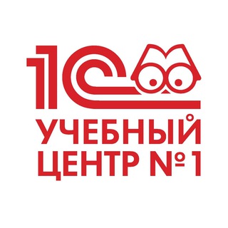 Логотип @uc1_1c - Учебный центр №1 Фирмы "1С" (официальный чат)