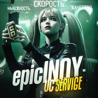 Логотип @uc_epicinoy - epicINOY UC SERVICE