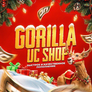 Логотип @uc_goriila - 𝐆𝐎𝐑𝐈𝐋𝐋𝐀 𝐔𝐂 𝐒𝐇𝐎𝐏
