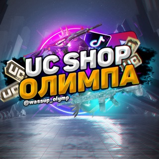 Логотип @uc_olymp - OLYMP UC