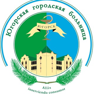 Логотип @ucgb86 - Югорская городская больница