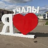 Логотип @uchaly_love - учалы любят за..