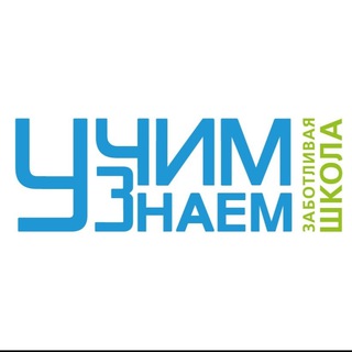 Логотип @uchimznaem - УчимЗнаем - Флагманская школа - Москва