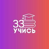 Логотип @uchis33 - лл