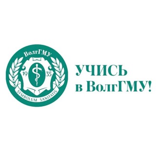 Логотип @uchis_volggmu - Учись в ВолгГМУ!