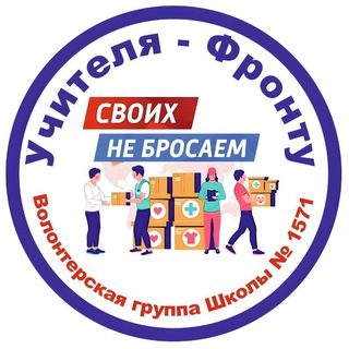Логотип @uchitelyafrontu - Учителя - Фронту | 1571