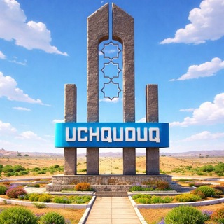 Логотип @uchquduq_reklama - УЧКУДУК 24 🇺🇿💞онлайн ☑️