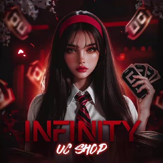 Логотип @ucinfinlty - INFINITY UC SHOP 🤍