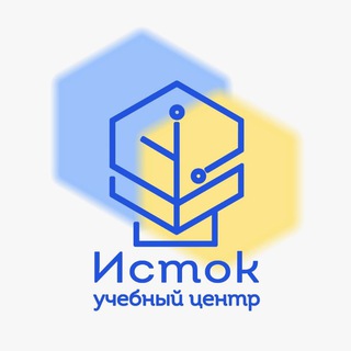 Логотип @ucistok - Учебный центр "Исток"