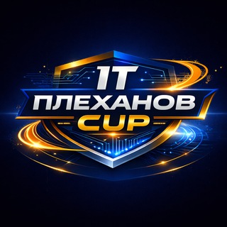 Логотип @ucmpt - IT-Плеханов CUP 2026