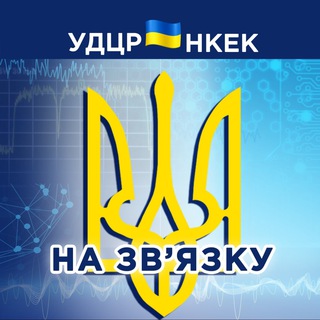Логотип @ucrf_news - НА ЗВ'ЯЗКУ 🇺🇦