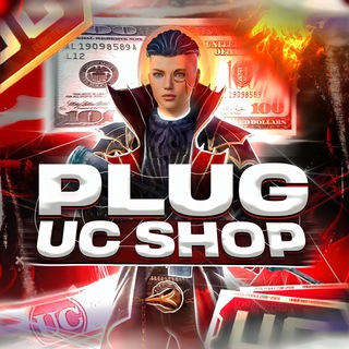 Логотип @ucshoppmcplug1 - Кастомки | UC Shop | pmc Plug