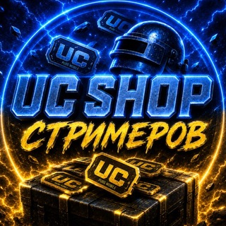 Логотип @ucshopstreams - UC SHOP СТРИМЕРОВ