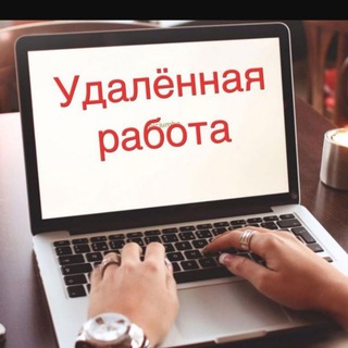 Логотип @ud_rabota_na_domu - Удалённая работа на дому