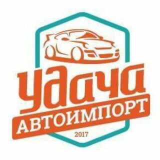 Логотип @udacha_avtoimport - Удача Автоимпорт - авто из США