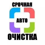 Логотип @udaleniehsb - АВТОТЕКА ЧИСТКА ИСТОРИИ ДТП ТАКСИ