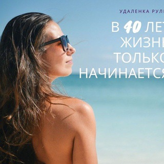 Логотип @udalenkarulit5 - Удаленка рулит продажи