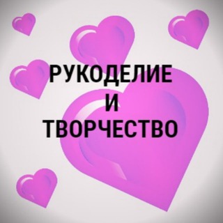 Логотип @udivitelnoe_tvorchestvo - Хобби/Удивительное творчество/Идеи подарков