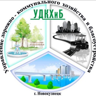 Логотип @udkh_nvkz - УДКХиБ г.Новокузнецк