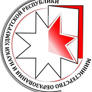 Логотип @udmedu - Министерство образования и науки УР