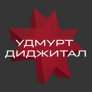 Логотип @udmurtdigital - Удмурт диджитал