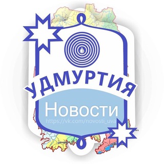Логотип @udmurtia_tgnewsi - Удмуртия: новости