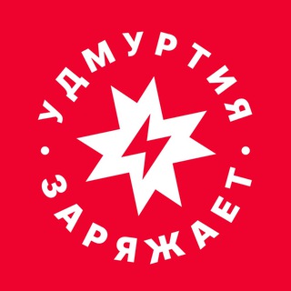 Логотип @udmurtiarock - Удмуртия заряжает