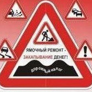 Логотип @udorogipskovachat - Убитые дороги Пскова Chat