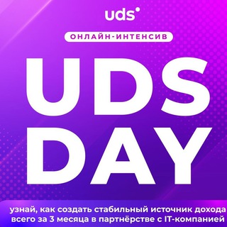 Логотип @udsday - UDS DAY 17/09