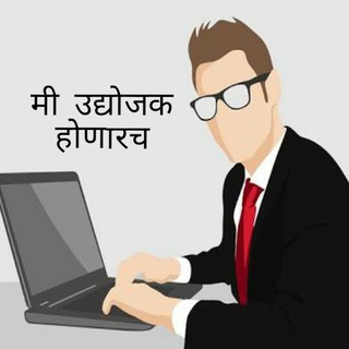 Логотип @udyojak - मराठी उद्योजक