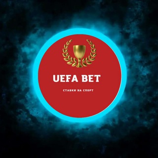 Логотип @uefabetdanil - Ставки на спорт - UEFA BET 🧜‍♂🍋