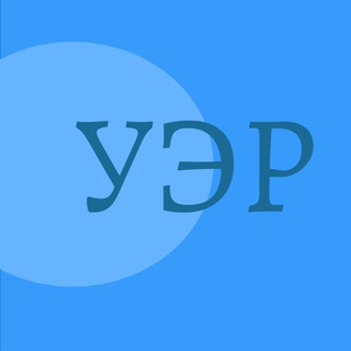 Логотип @uer_novoros - Управление экономического развития город Новороссийск