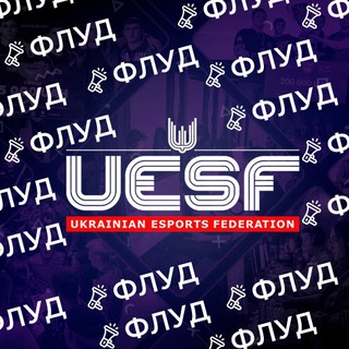 Логотип @uesf_fludilka - UESF | FLUDILKA