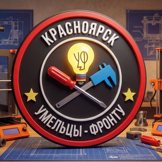 Логотип @uf_krs - Умельцы-Фронту - Красноярск