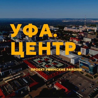 Логотип @ufa1819 - Уфа. Центр
