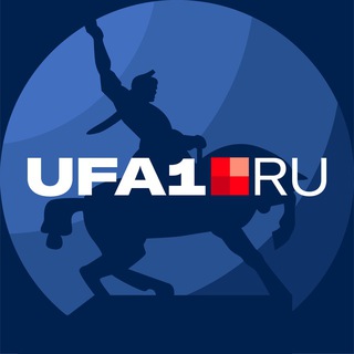Логотип @ufa1news - UFA1 | Новости Уфы и Башкортостана