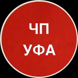 Логотип @ufa_chp - Уфа ЧП