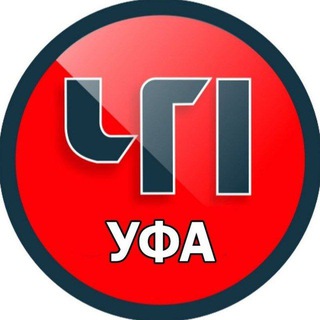 Логотип @ufa_chp_chat - Уфа ЧП 🔞 Chat