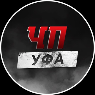 Логотип @ufa_chp_dtp - ЧП УФА - Новости Уфа