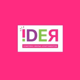 Логотип @ufa_idea - «ИДЕЯ» – апартаменты в Уфе от застройщика