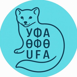 Логотип @ufa_network - Мероприятия Уфы // Афиша Уфа