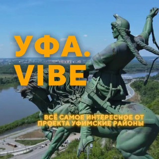 Логотип @ufa_vibe - UFA.VIBE🌊