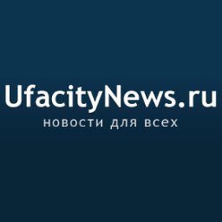 Логотип @ufacitynews - UfacityNews.ru