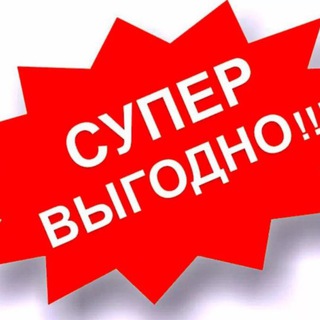 Логотип @ufagdeskidki - Где скидки 🤩