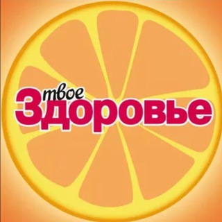 Логотип @ufapro - Твое Здоровье