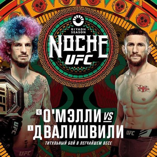 Логотип @ufc_306_live_free - UFC 306 ПРЯМОЙ ЭФИР